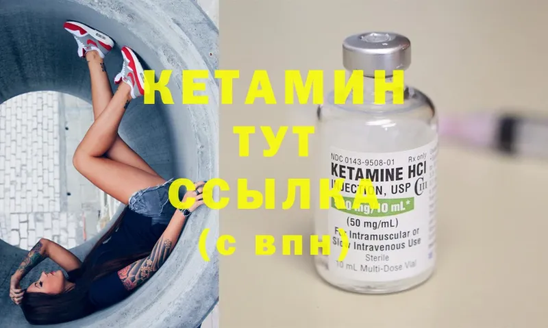 Кетамин ketamine  наркотики  Юрьев-Польский 